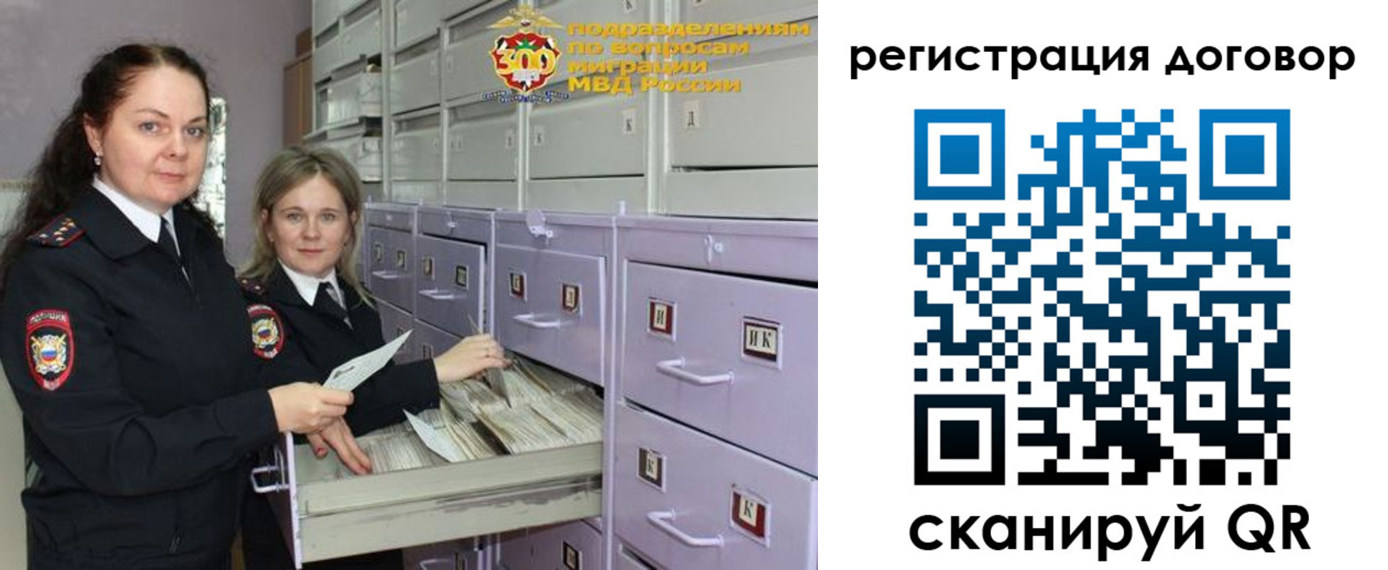 прописка 2025 в Одинцово