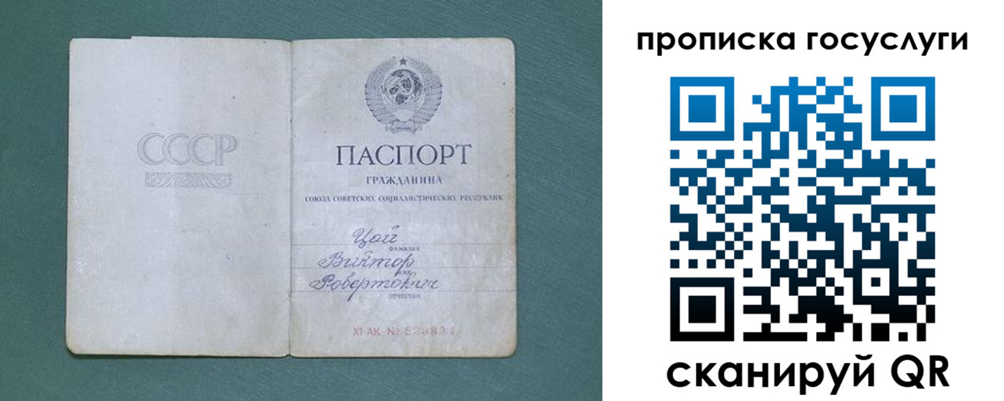 временная регистрация для школы в Одинцово