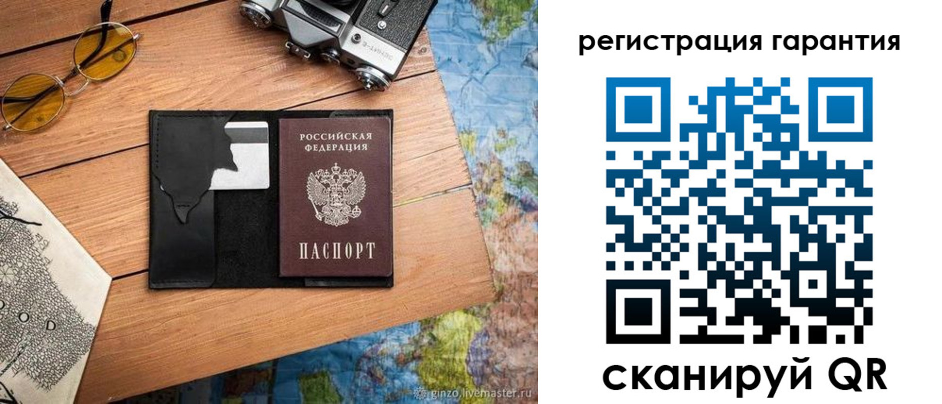 прописка для работы в Одинцово